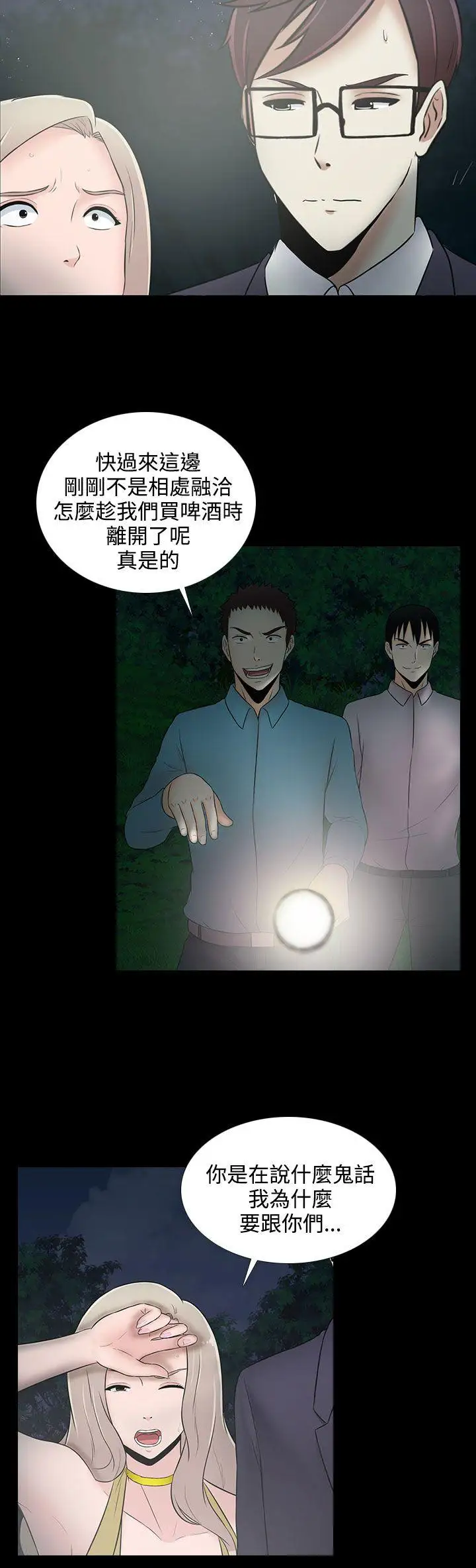 第21话 - 第2.jpg页