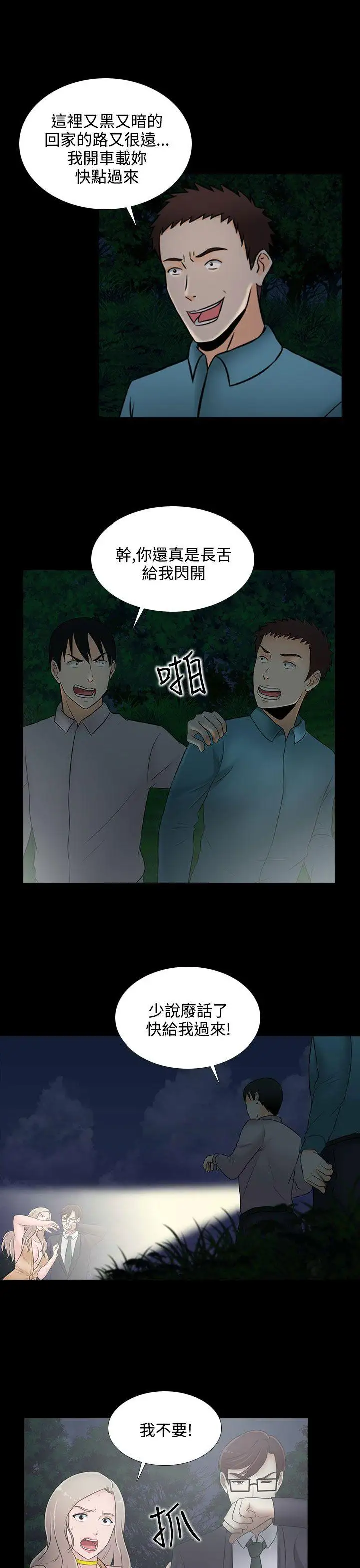 第21话 - 第3.jpg页