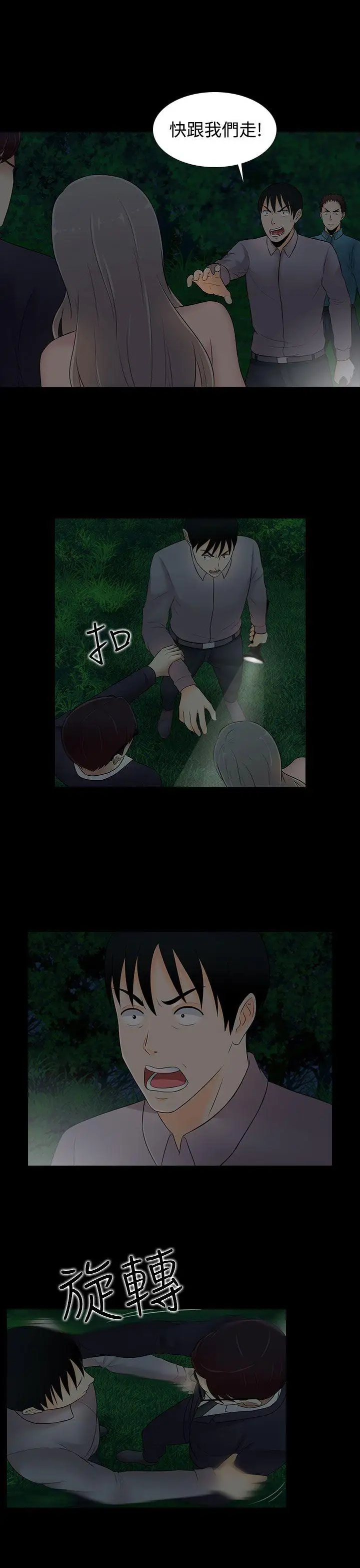 第21话 - 第5.jpg页