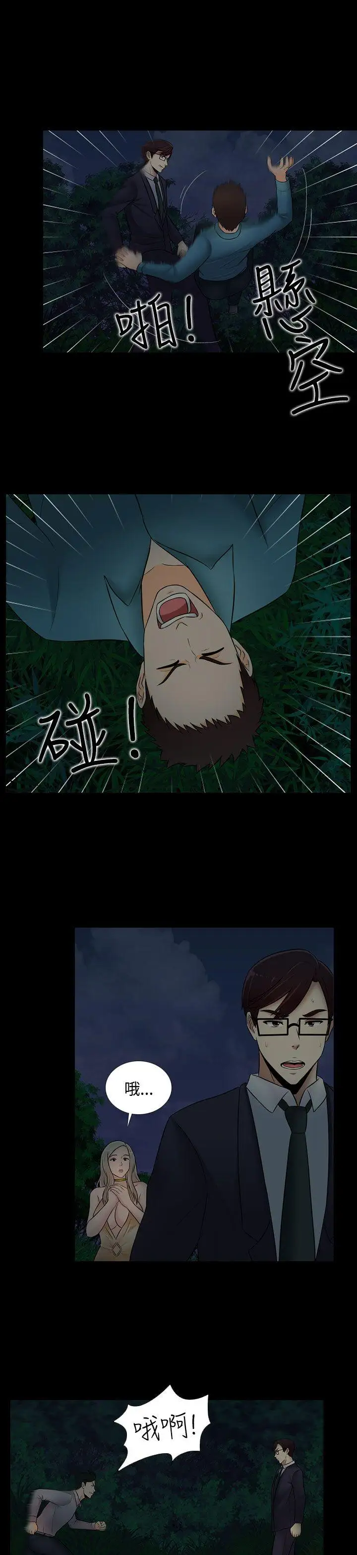 第21话 - 第9.jpg页