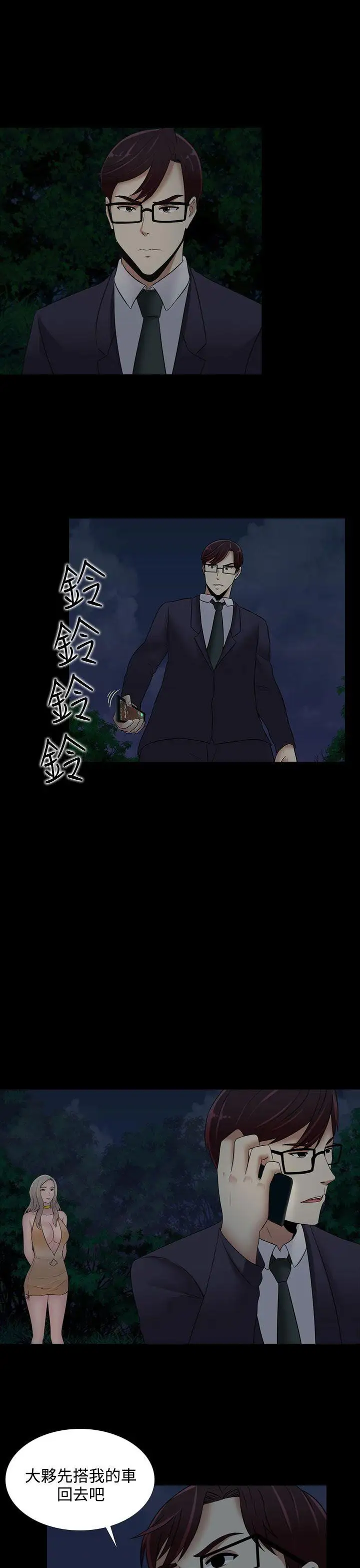 第21话 - 第13.jpg页