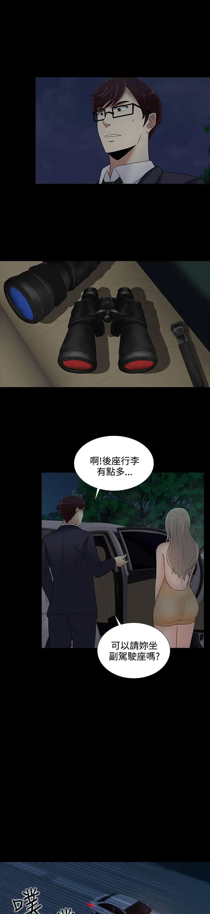 第21话 - 第17.jpg页