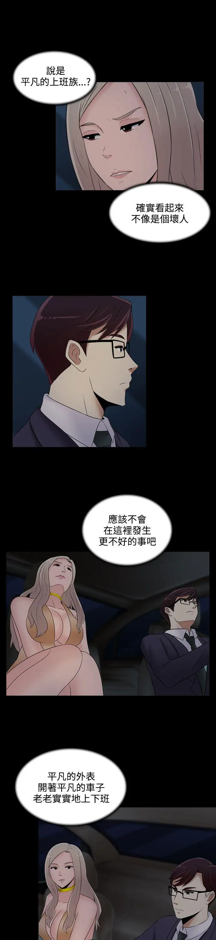 第21话 - 第19.jpg页