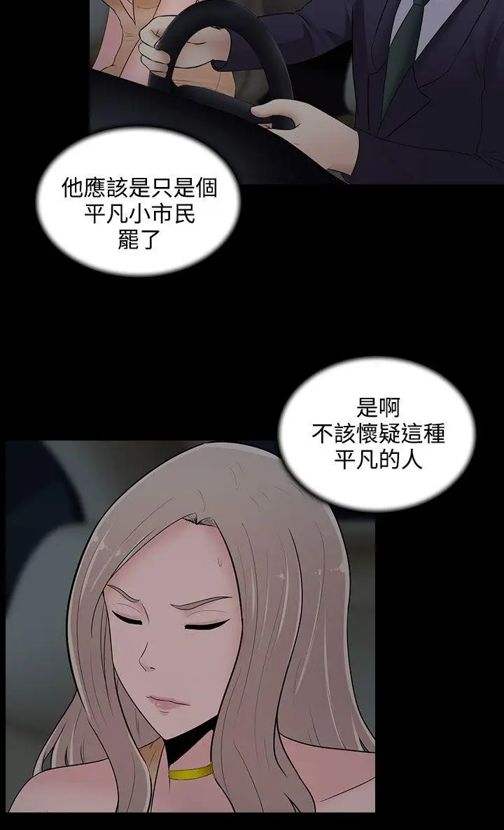 第21话 - 第20.jpg页