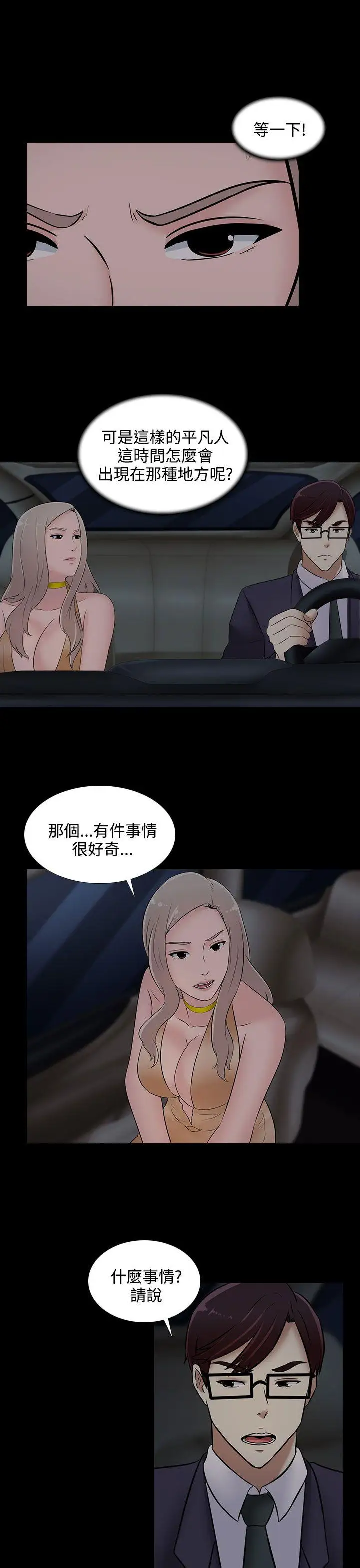 第21话 - 第21.jpg页