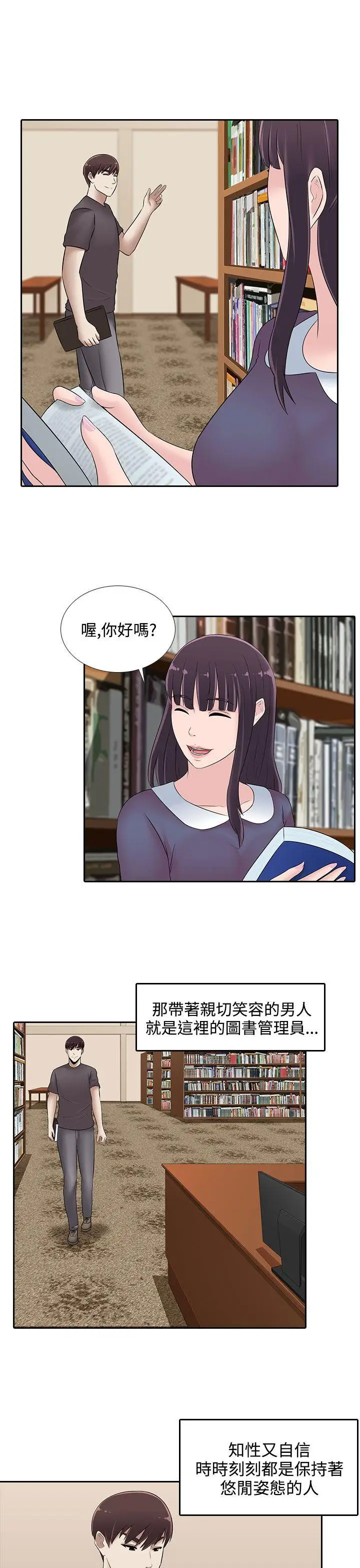 第22话 - 第15.jpg页