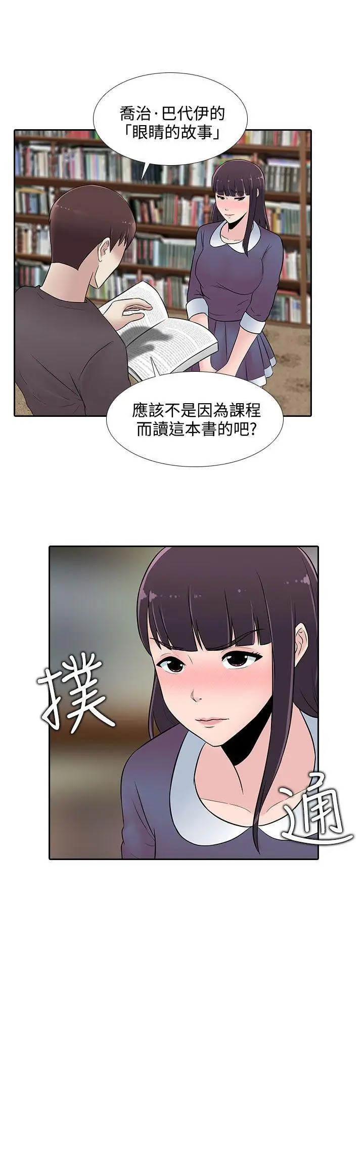 第22话 - 第23.jpg页