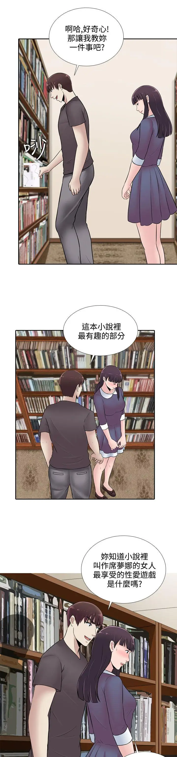 第23话 - 第2.jpg页