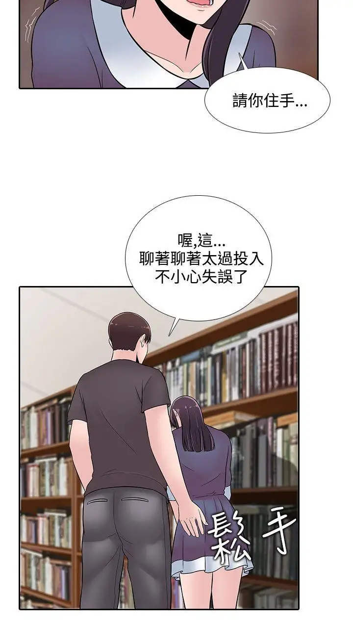第23话 - 第7.jpg页