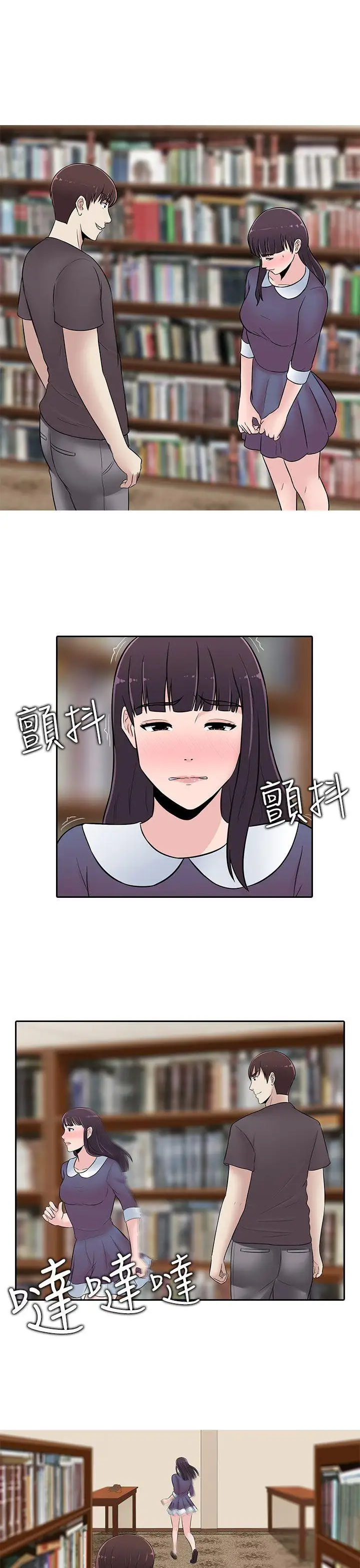 第23话 - 第8.jpg页