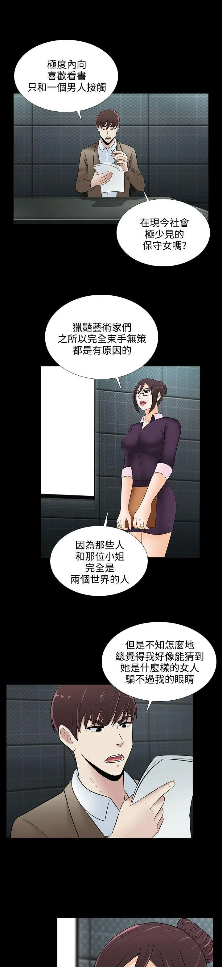 第23话 - 第12.jpg页