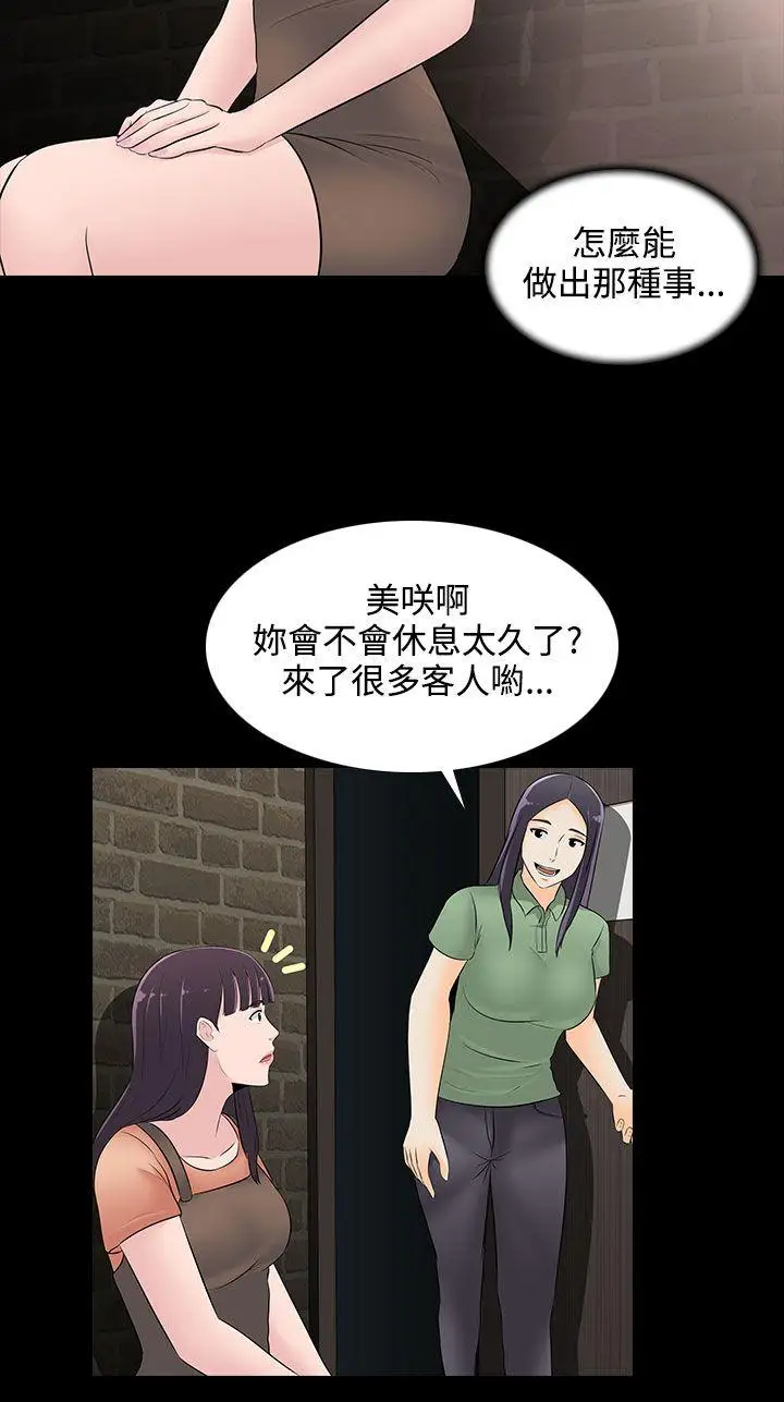 第23话 - 第19.jpg页