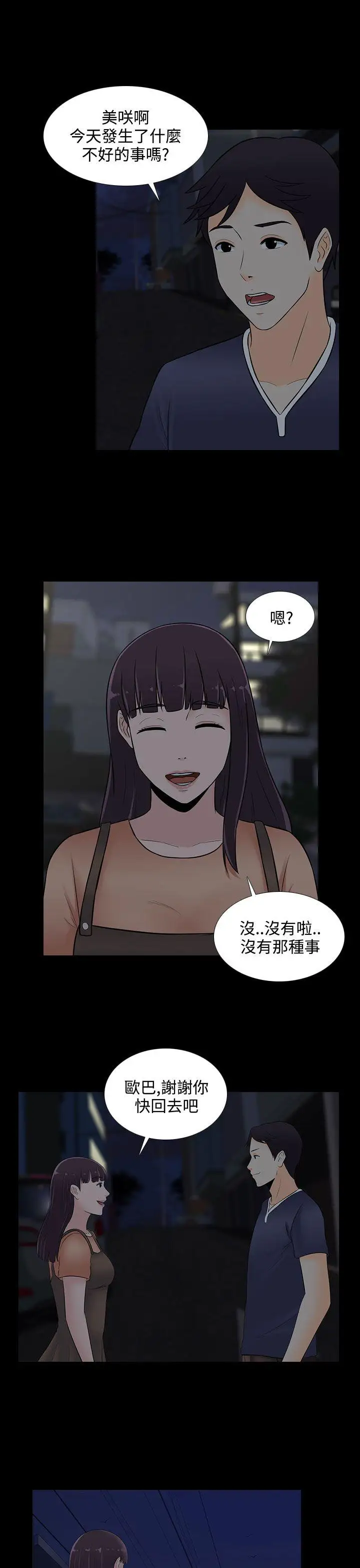 第23话 - 第22.jpg页