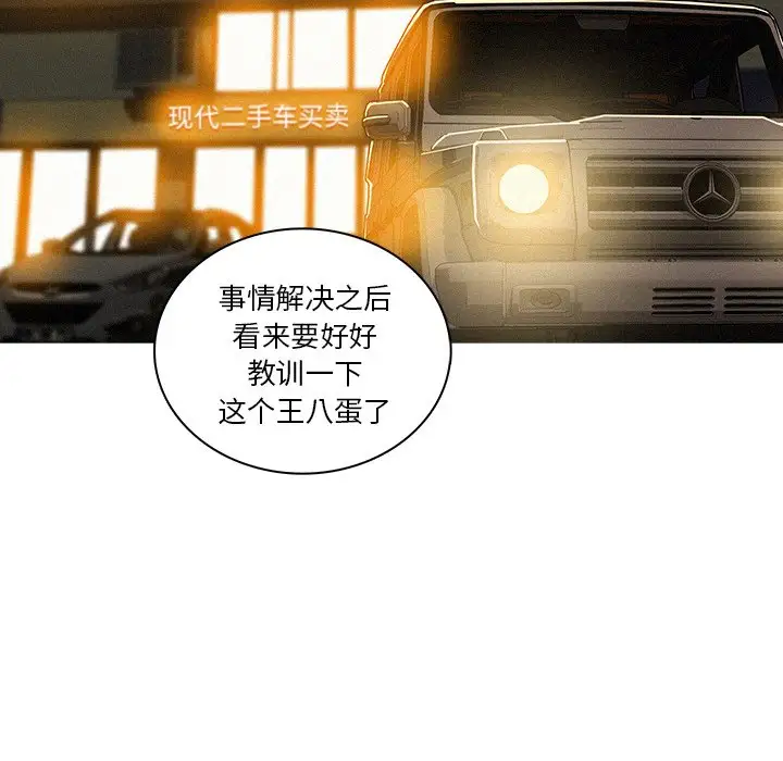 第48话 - 第24.jpg页