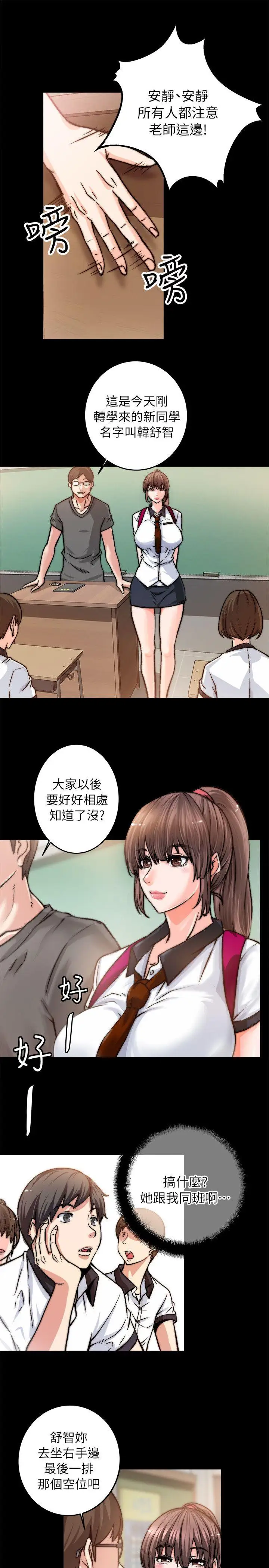 第1话 - 第18.jpg页