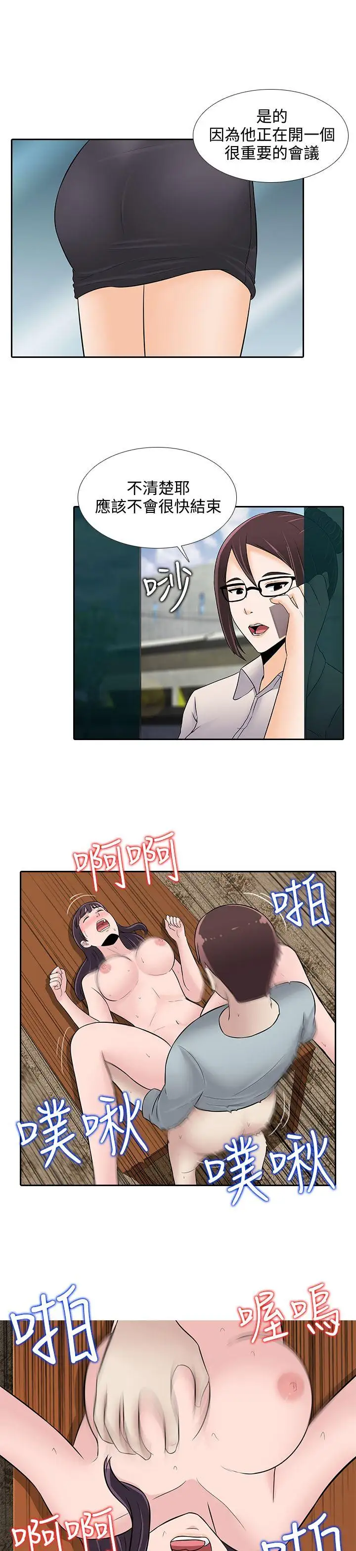 第25话 - 第5.jpg页