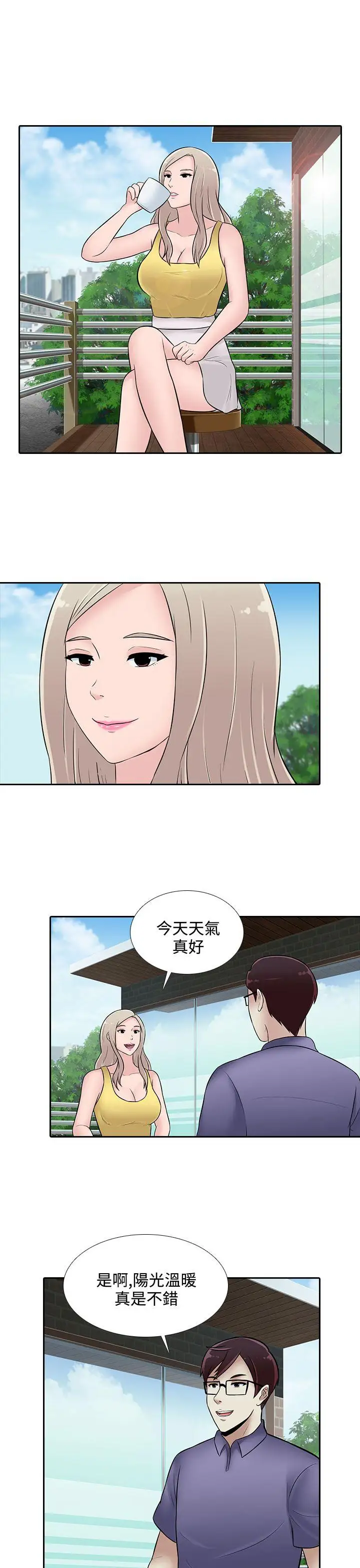 第25话 - 第9.jpg页