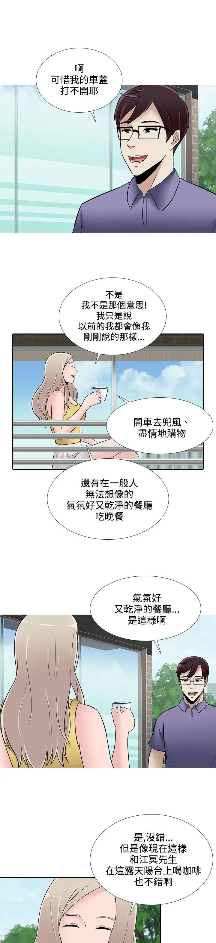 第25话 - 第11.jpg页