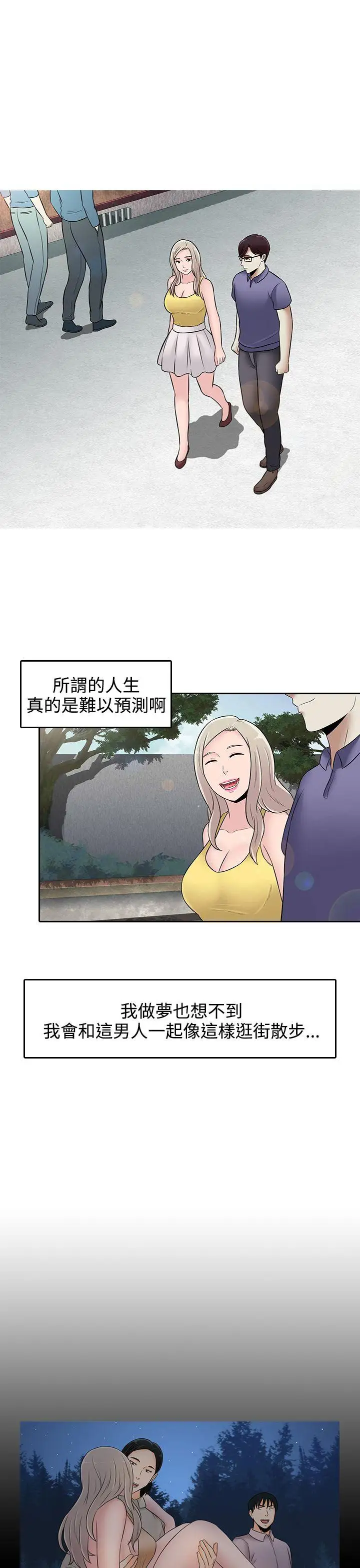 第25话 - 第15.jpg页