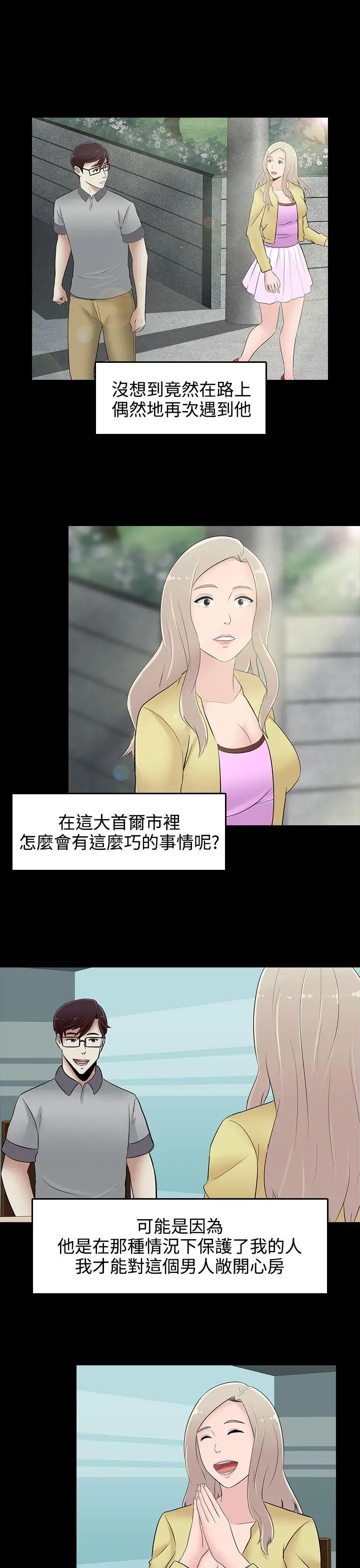 第25话 - 第17.jpg页