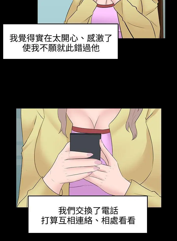 第25话 - 第18.jpg页