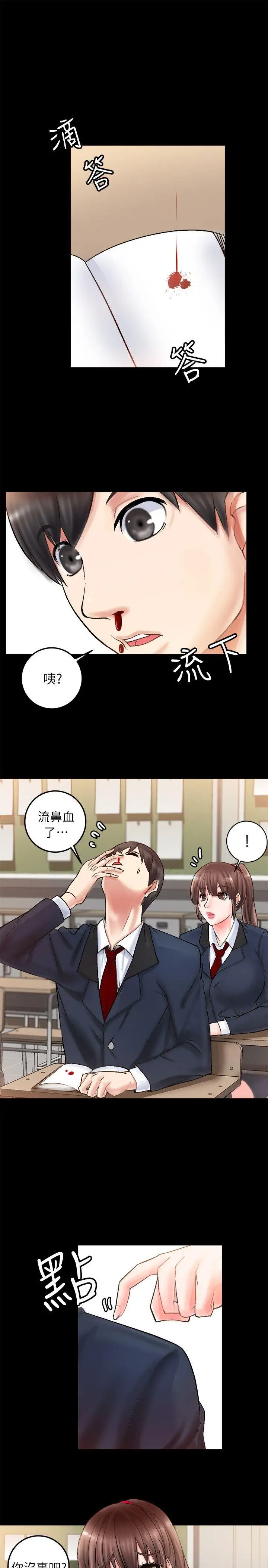 第2话 - 第31.jpg页