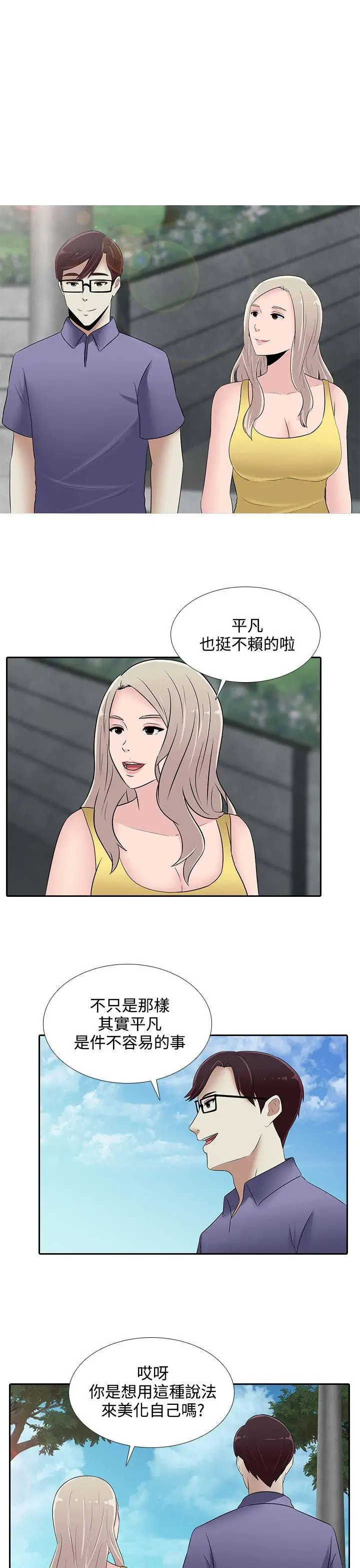 第25话 - 第21.jpg页