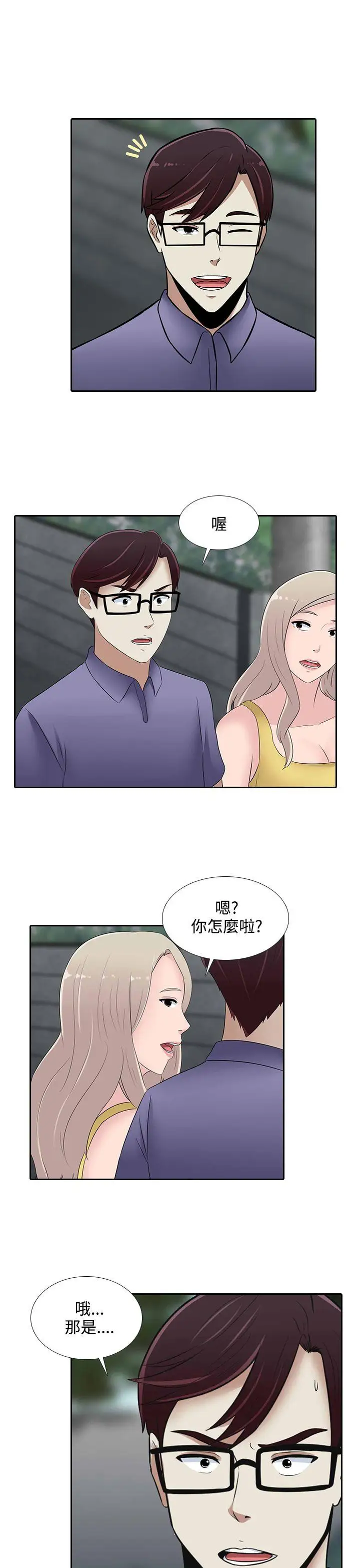 第25话 - 第23.jpg页