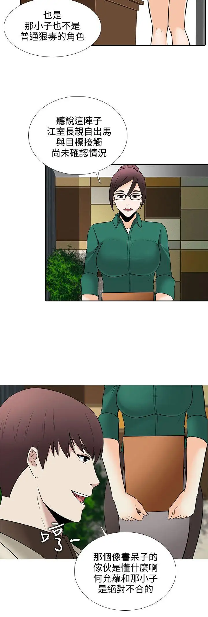 第26话