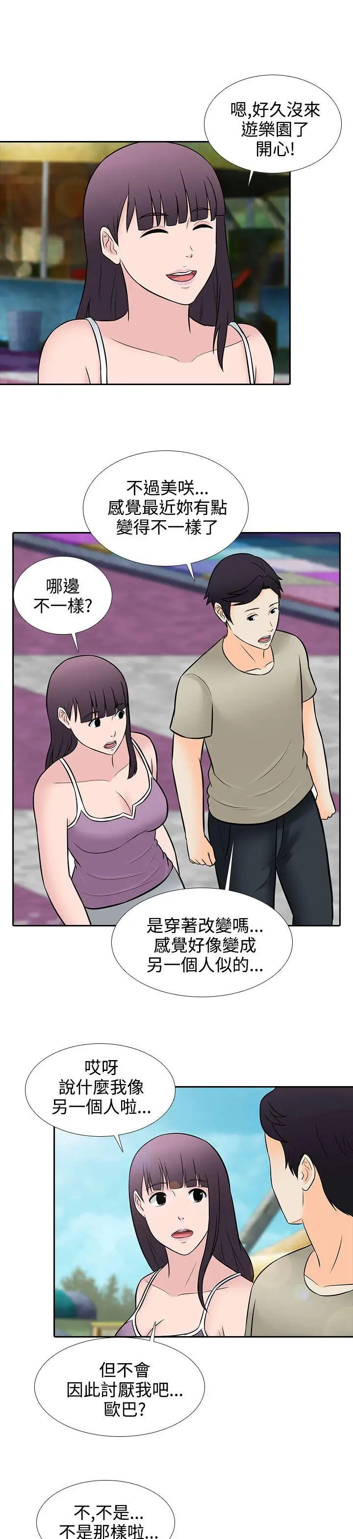 第27话