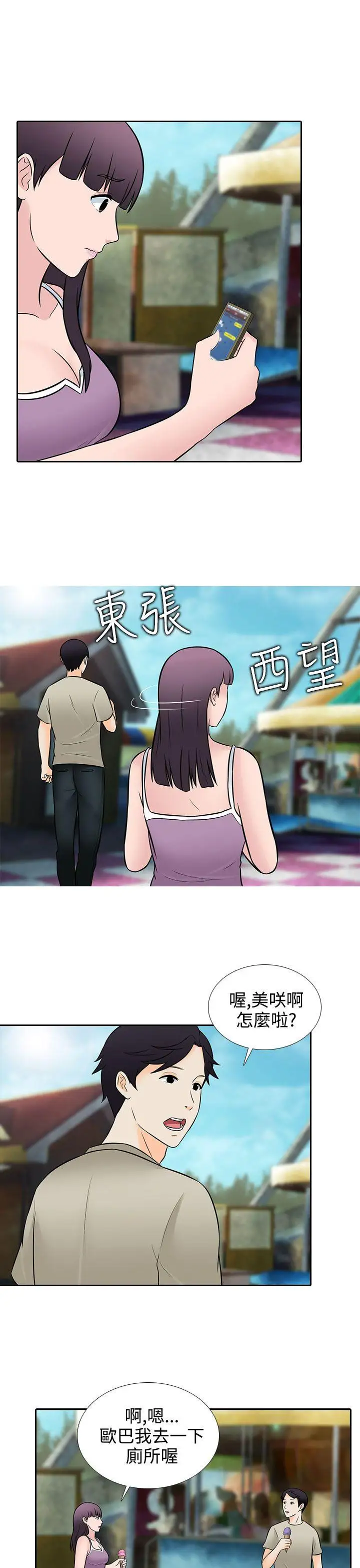 第27话