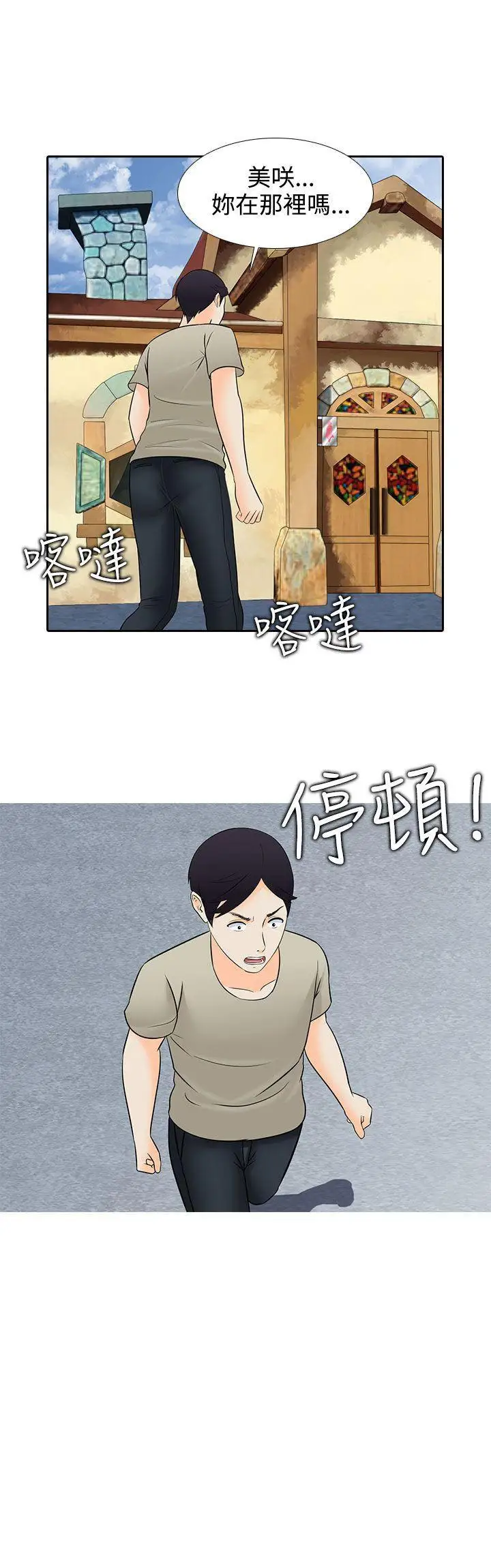 第27话