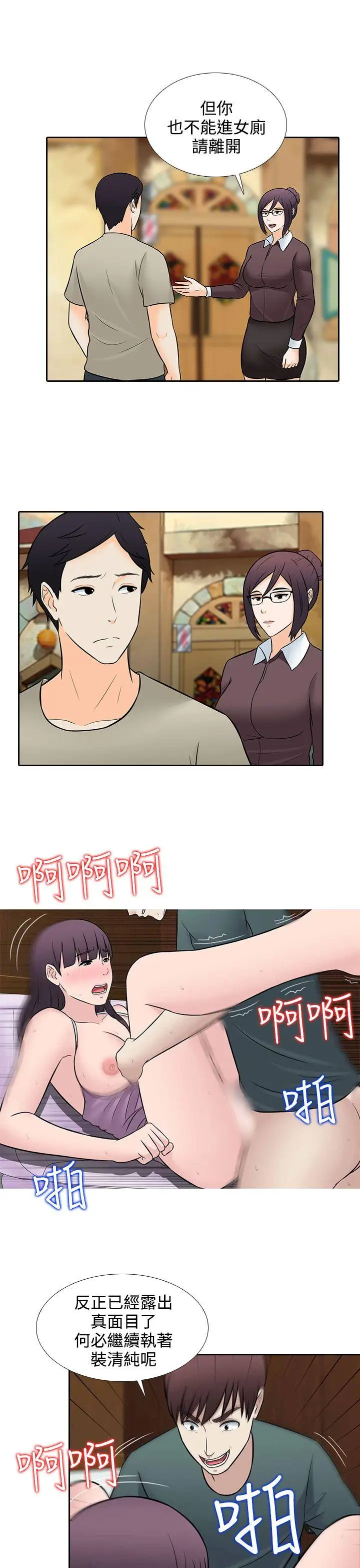 第28话 - 第3.jpg页
