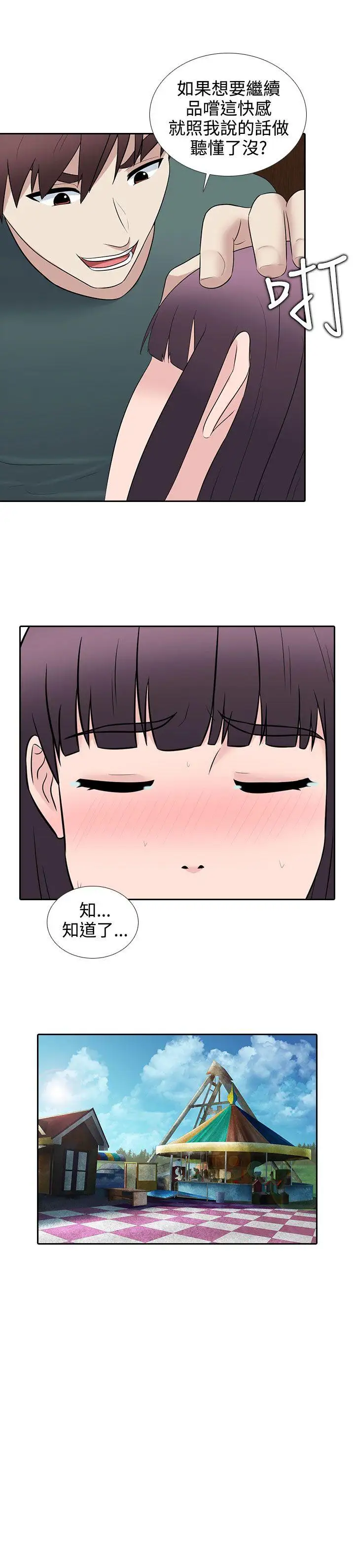 第28话 - 第7.jpg页
