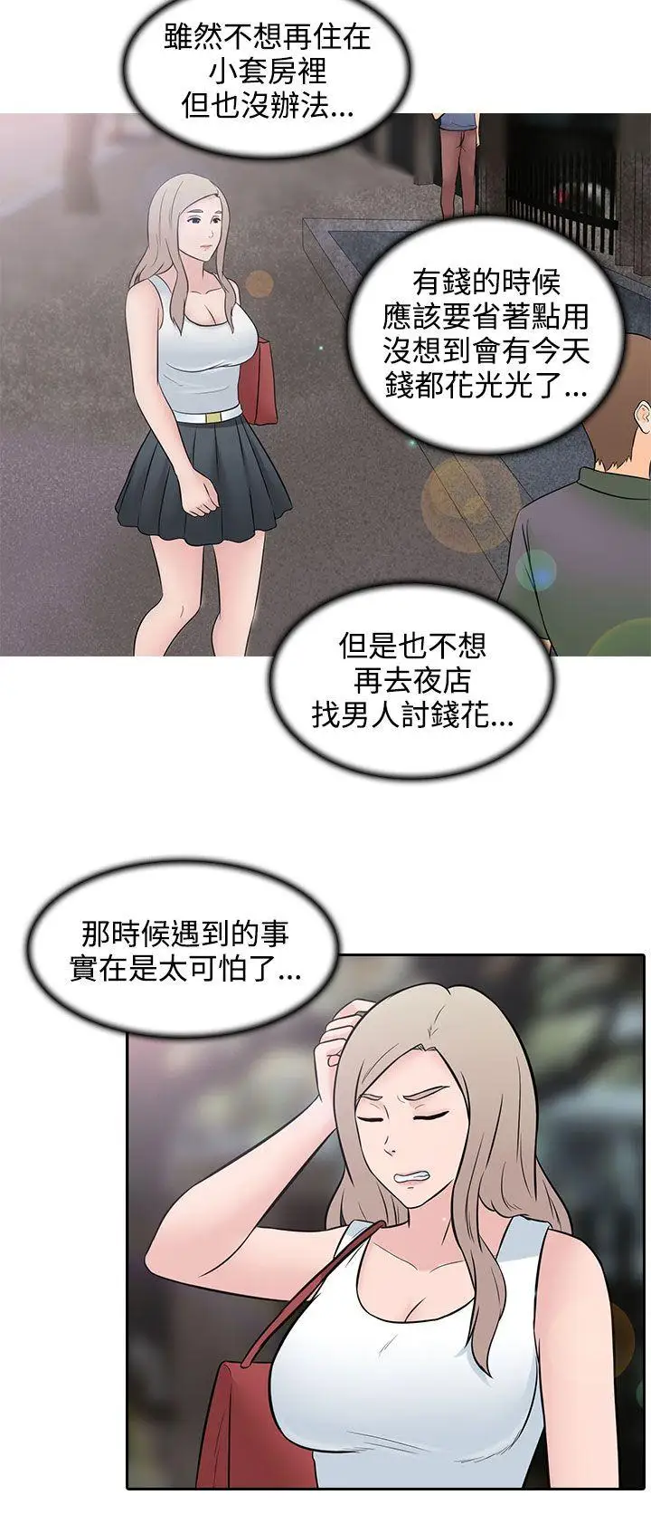 第28话 - 第12.jpg页