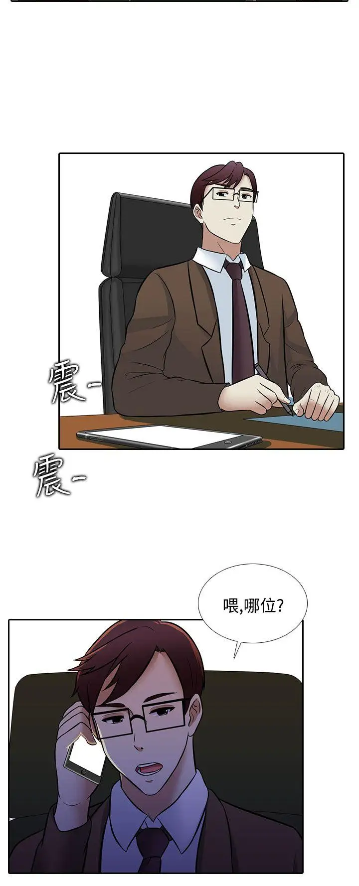 第28话 - 第14.jpg页
