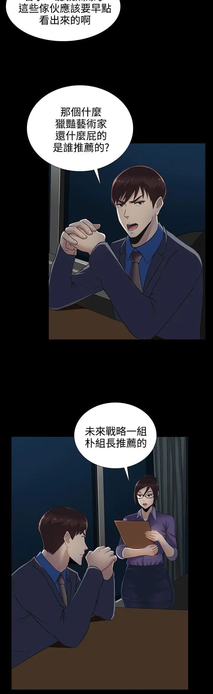第12话 - 第13.jpg页