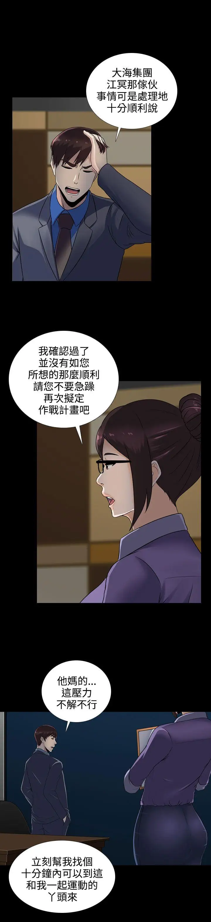 第12话 - 第16.jpg页