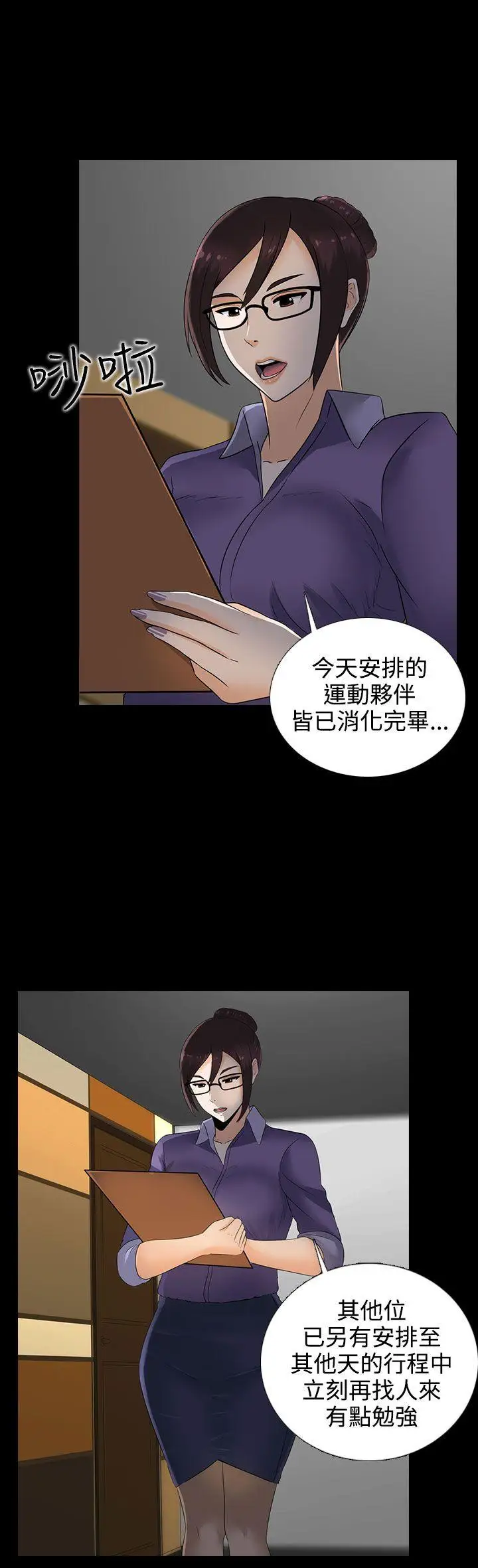 第12话 - 第17.jpg页