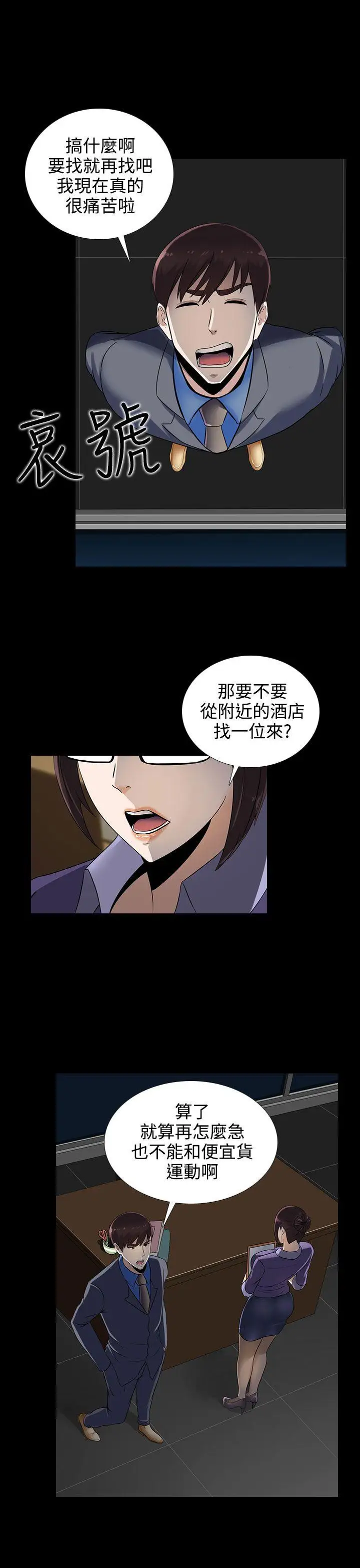第12话 - 第18.jpg页