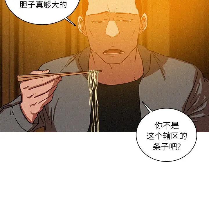 第48话 - 第36.jpg页