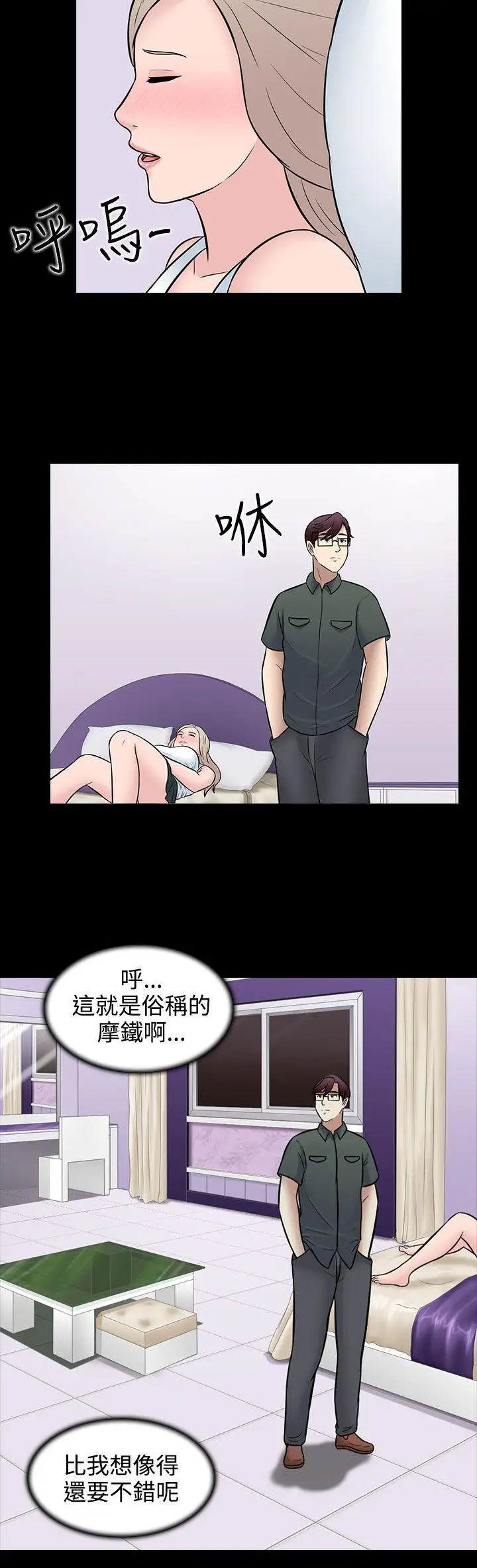 第29话 - 第2.jpg页