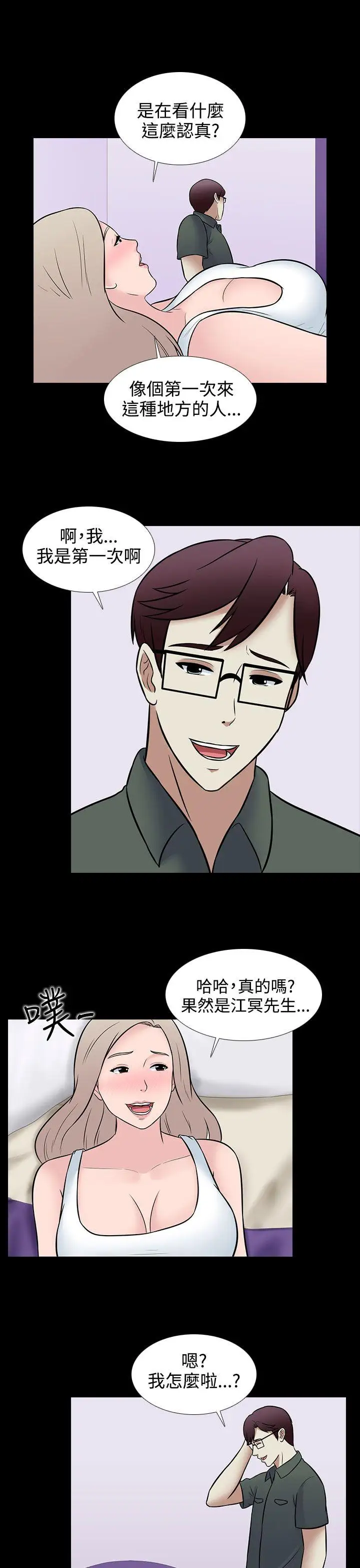 第29话 - 第3.jpg页