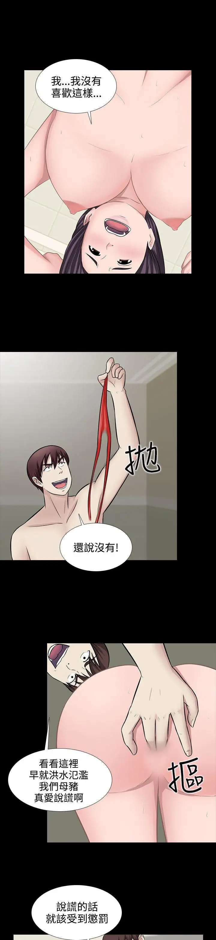 第29话 - 第15.jpg页