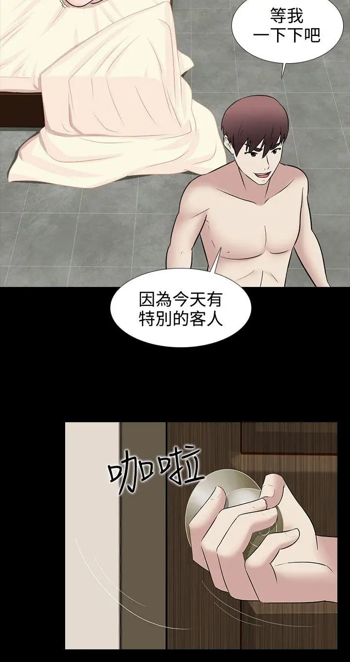 第29话 - 第20.jpg页