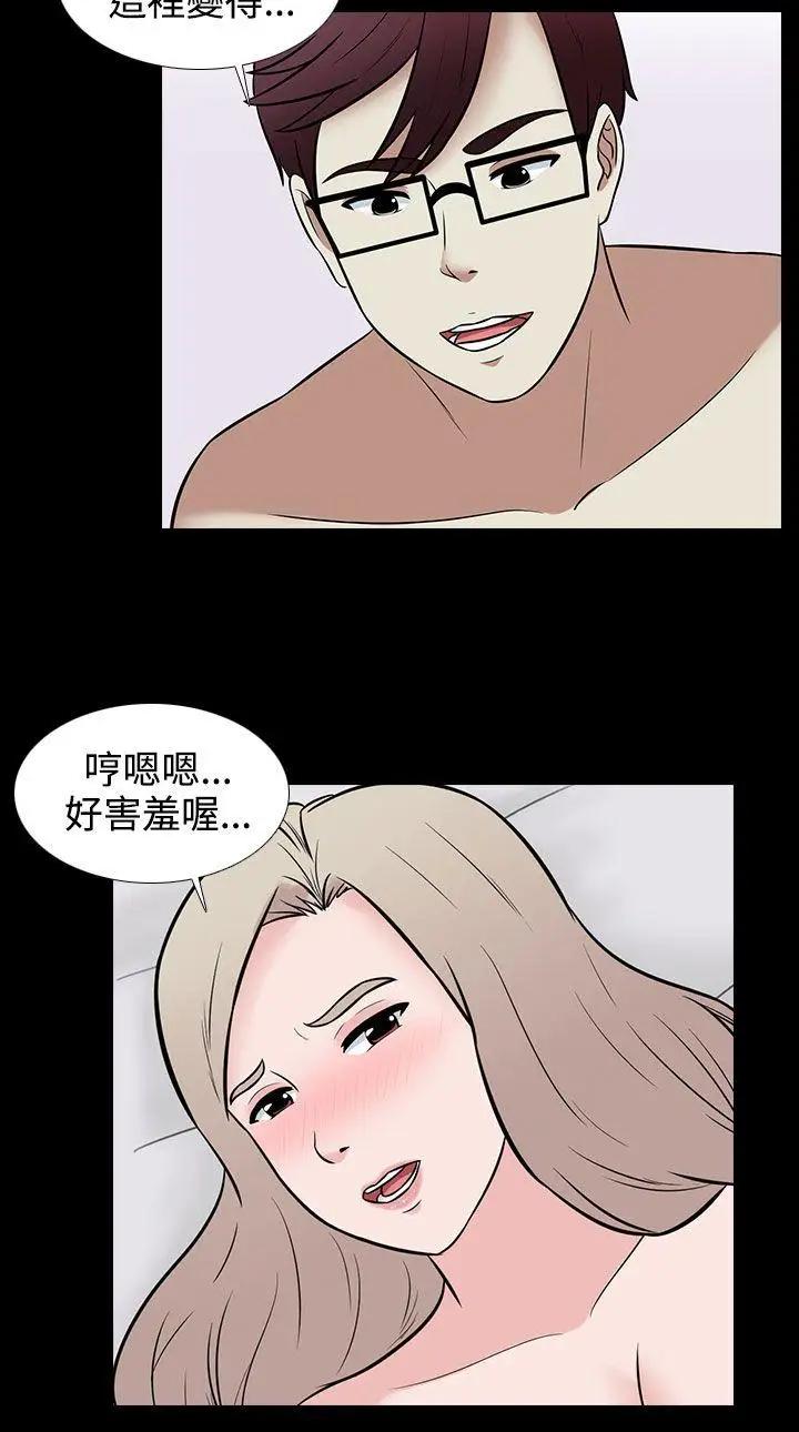 最终话 - 第4.jpg页