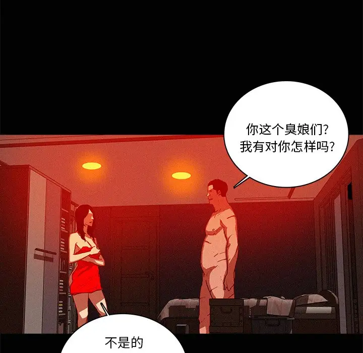第43话 - 第59.jpg页