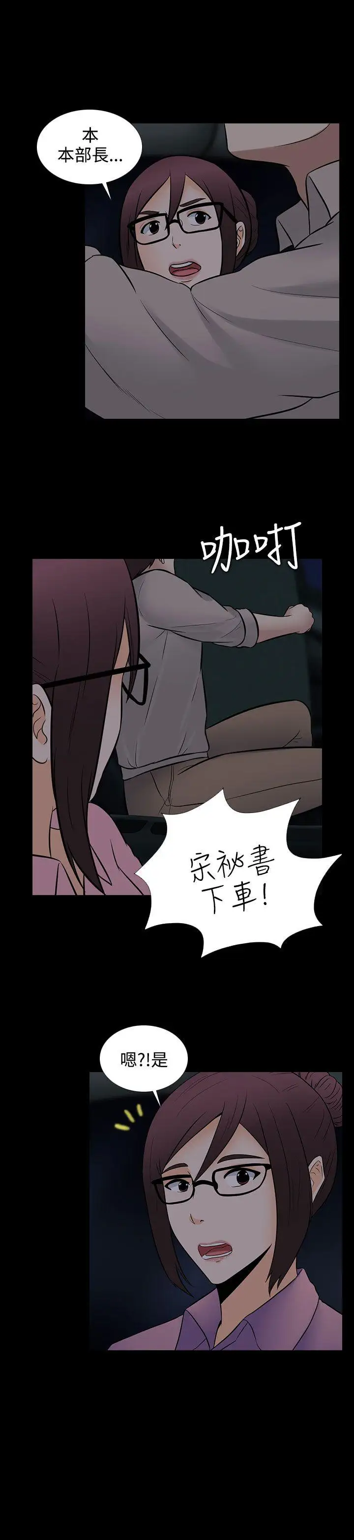 最终话 - 第9.jpg页
