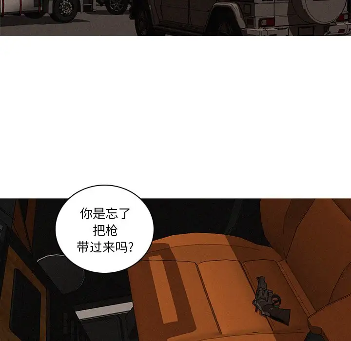 第48话 - 第42.jpg页