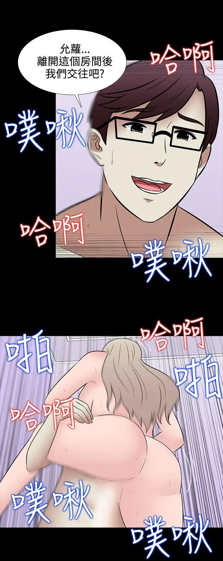 最终话 - 第18.jpg页